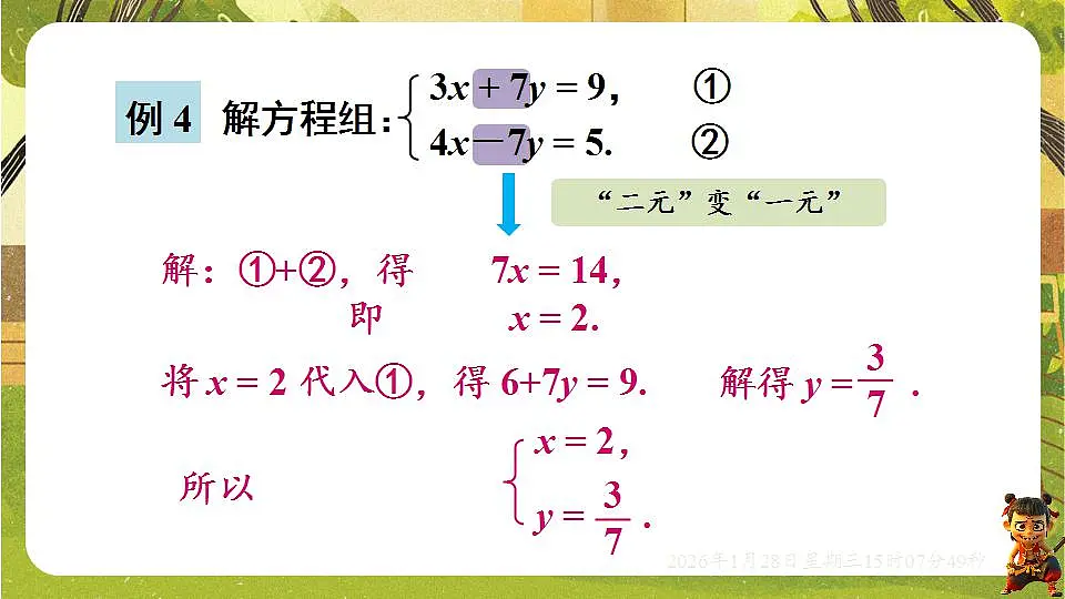17868386第4页