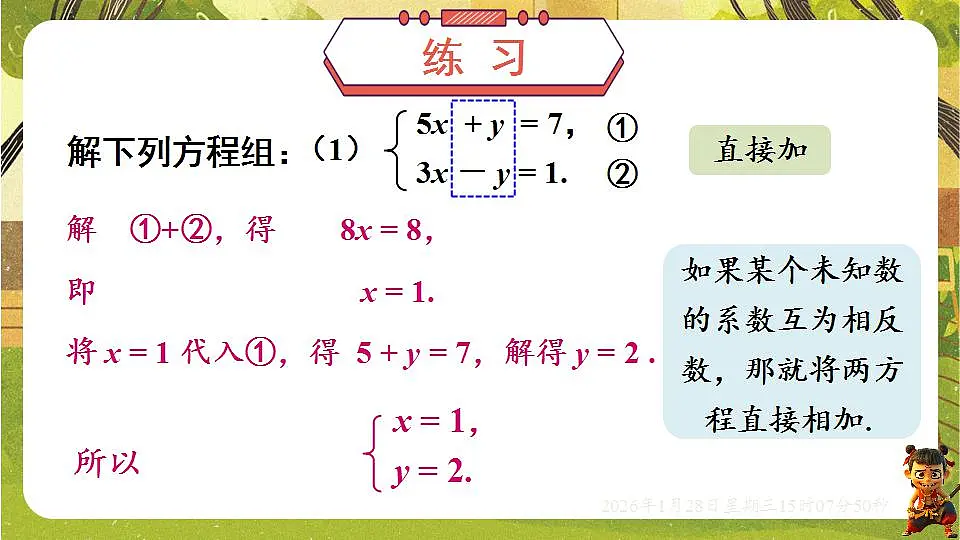 17868386第7页