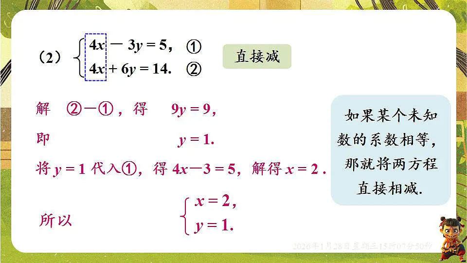 17868386第8页