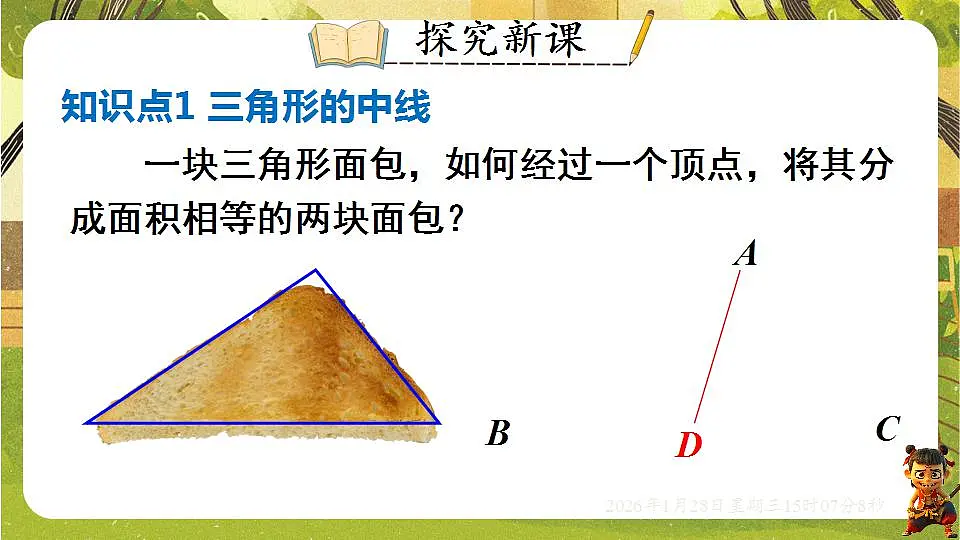 17868388第3页