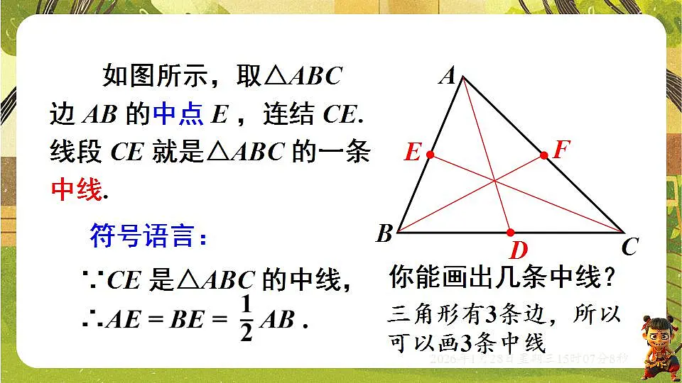 17868388第4页