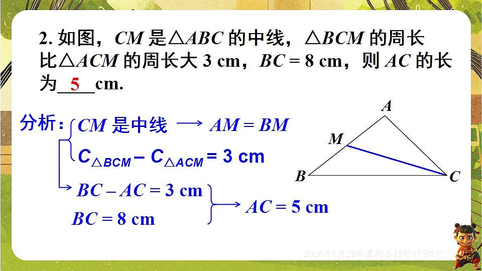 17868388第7页