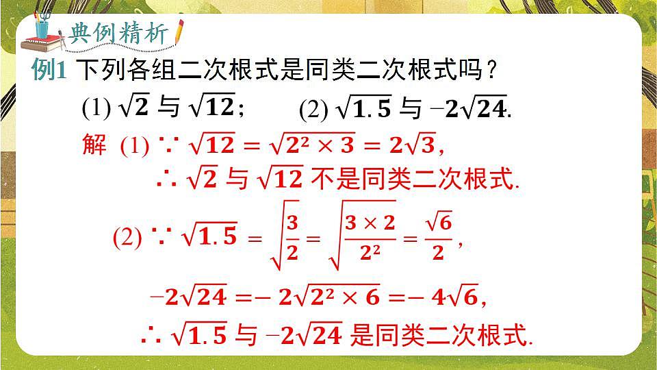 17868408第6页