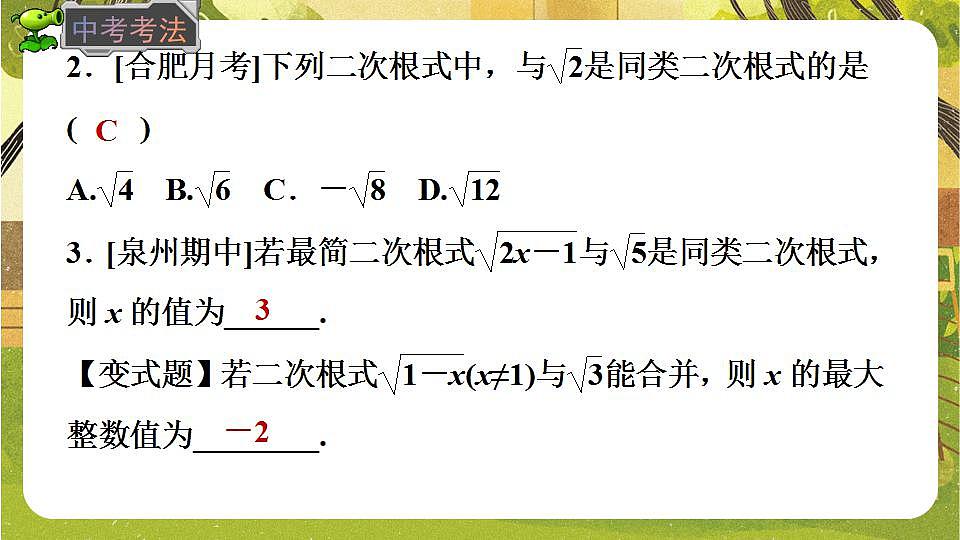17868408第8页