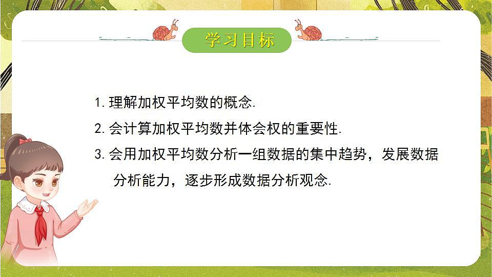 17868446第2页