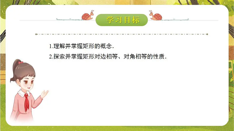 17868449第2页