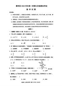2026.1宁波市鄞州区九上期末数学试卷（含答案）