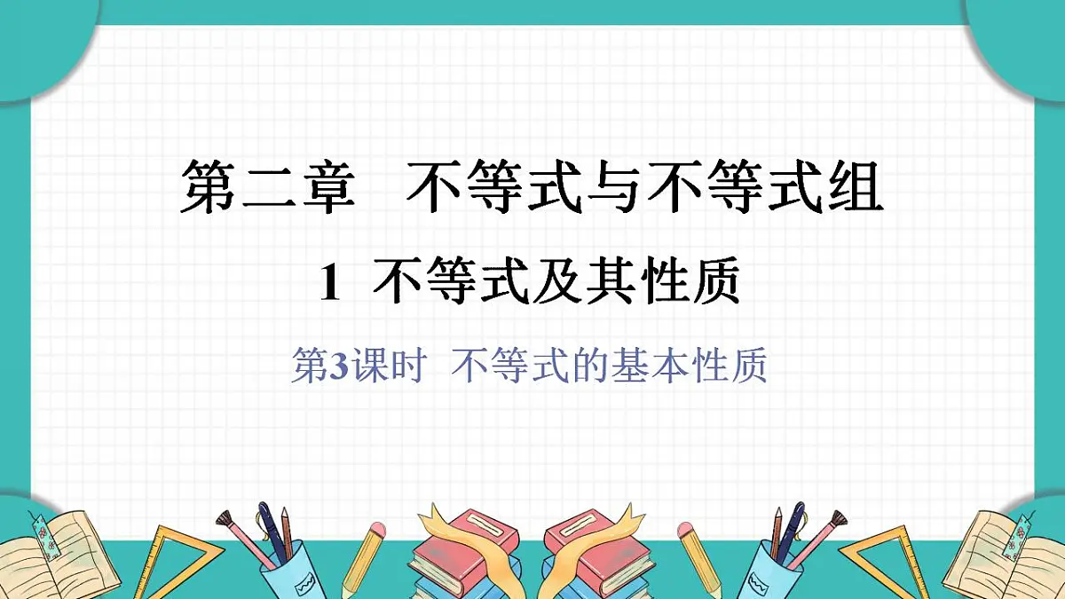 17869573第1页