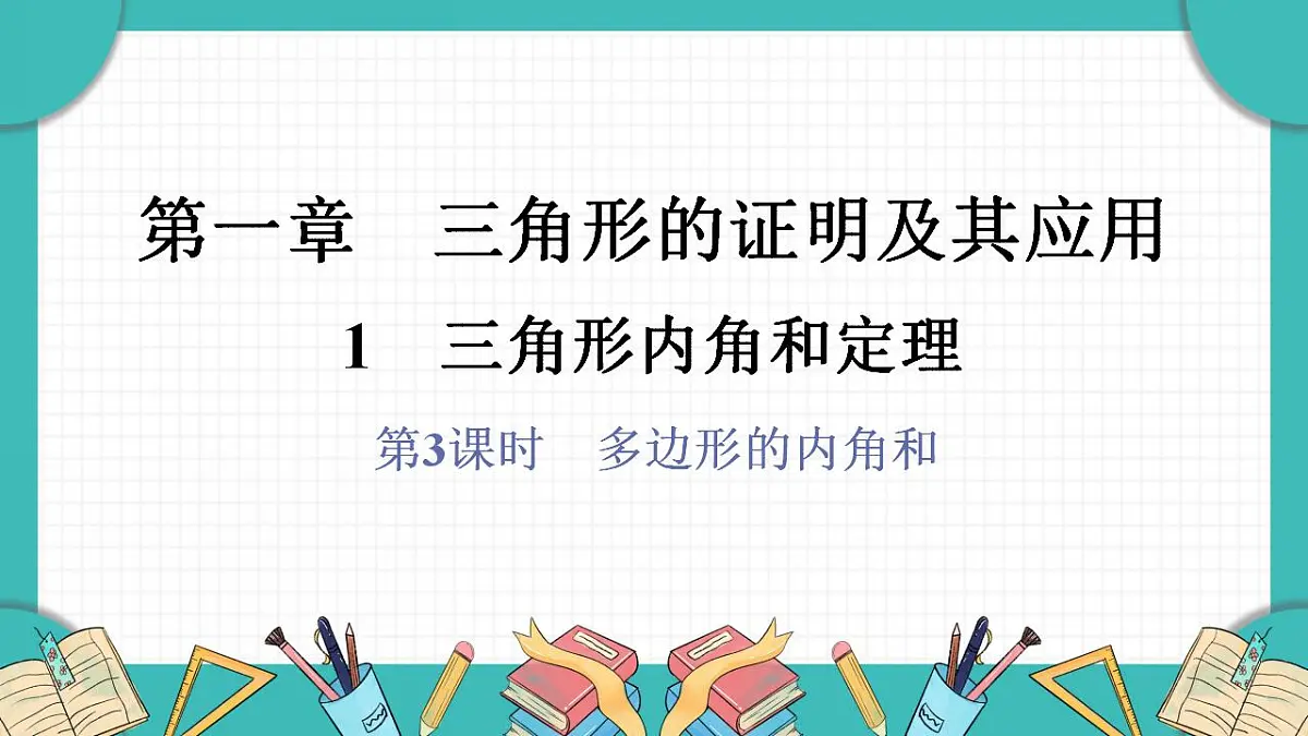 17869582第1页