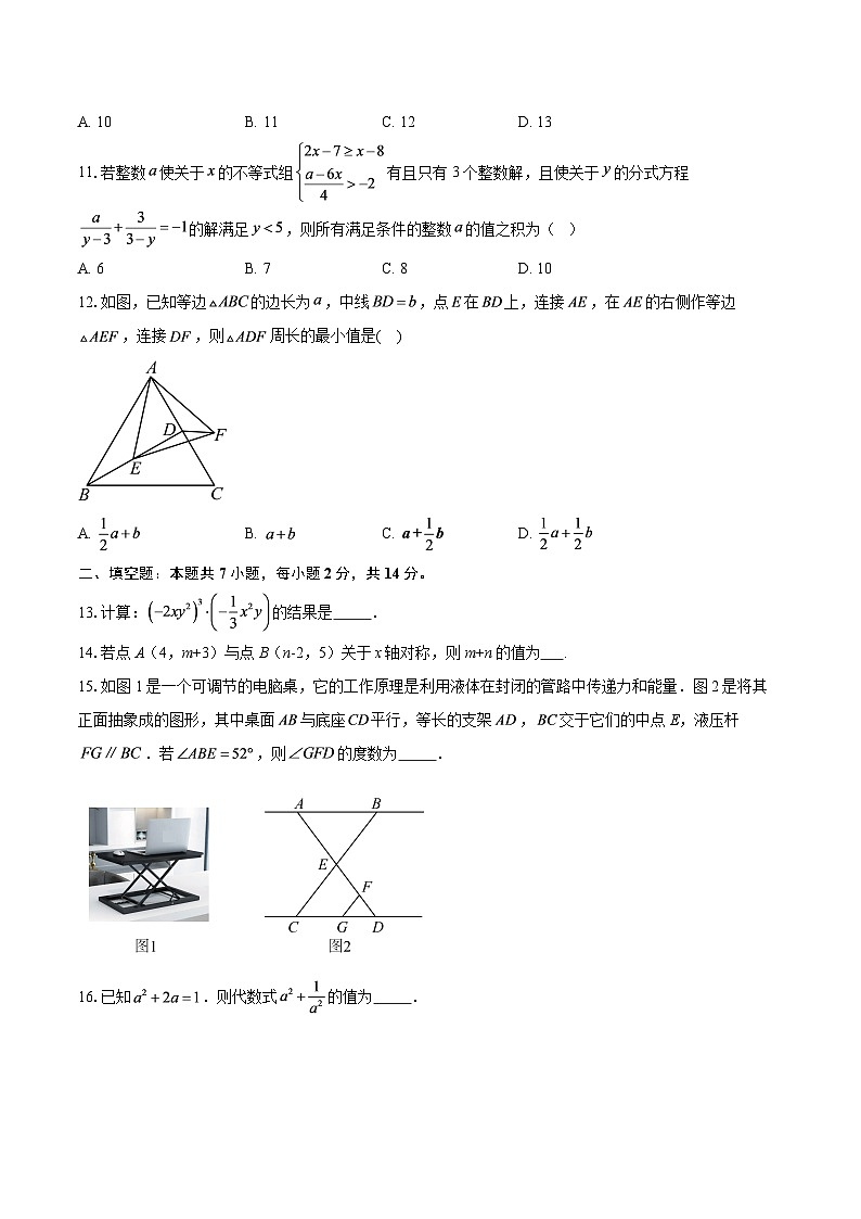 四川省德阳市旌阳区2025-2026学年八年级上学期期末考试数学试题-自定义类型第3页
