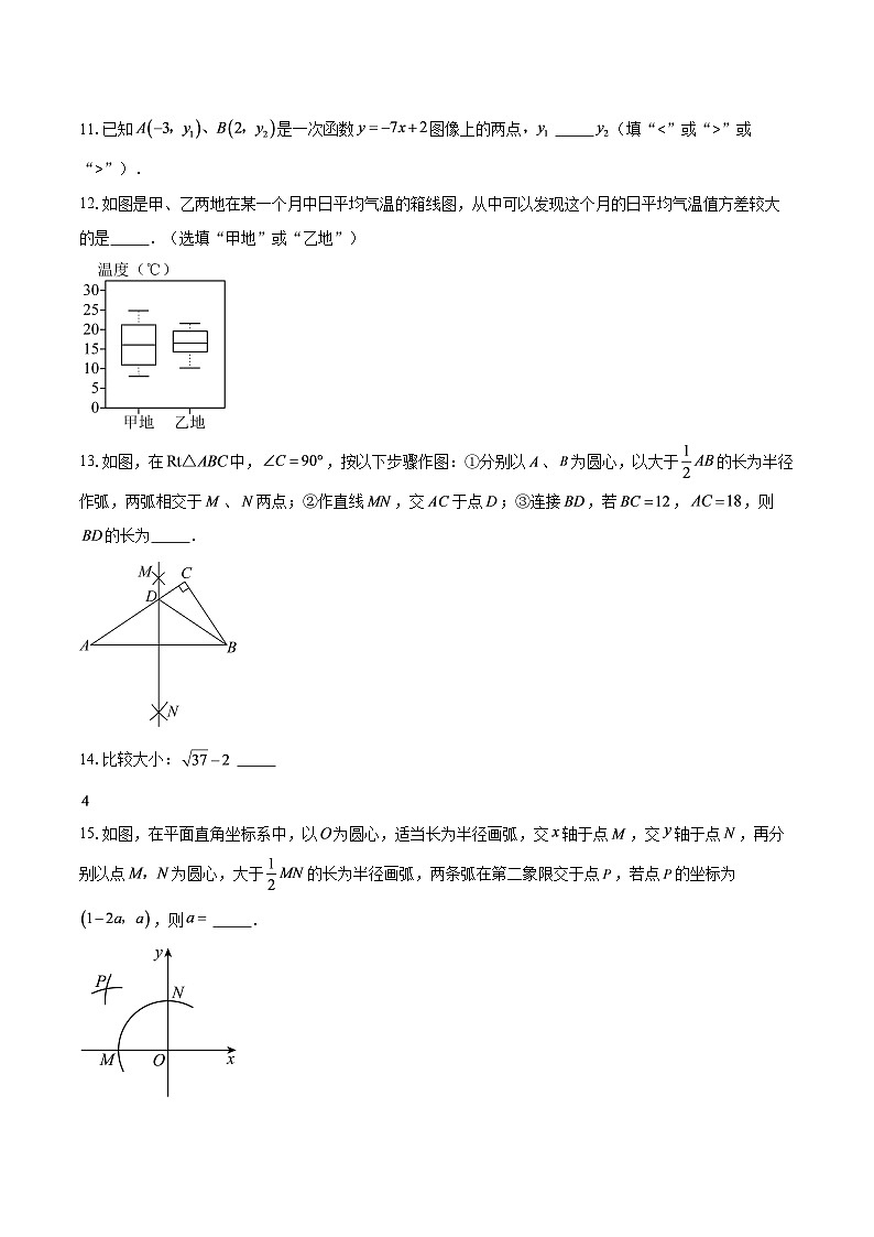 四川省达州市渠县2025-2026学年八年级上学期1月期末数学试题-自定义类型第3页