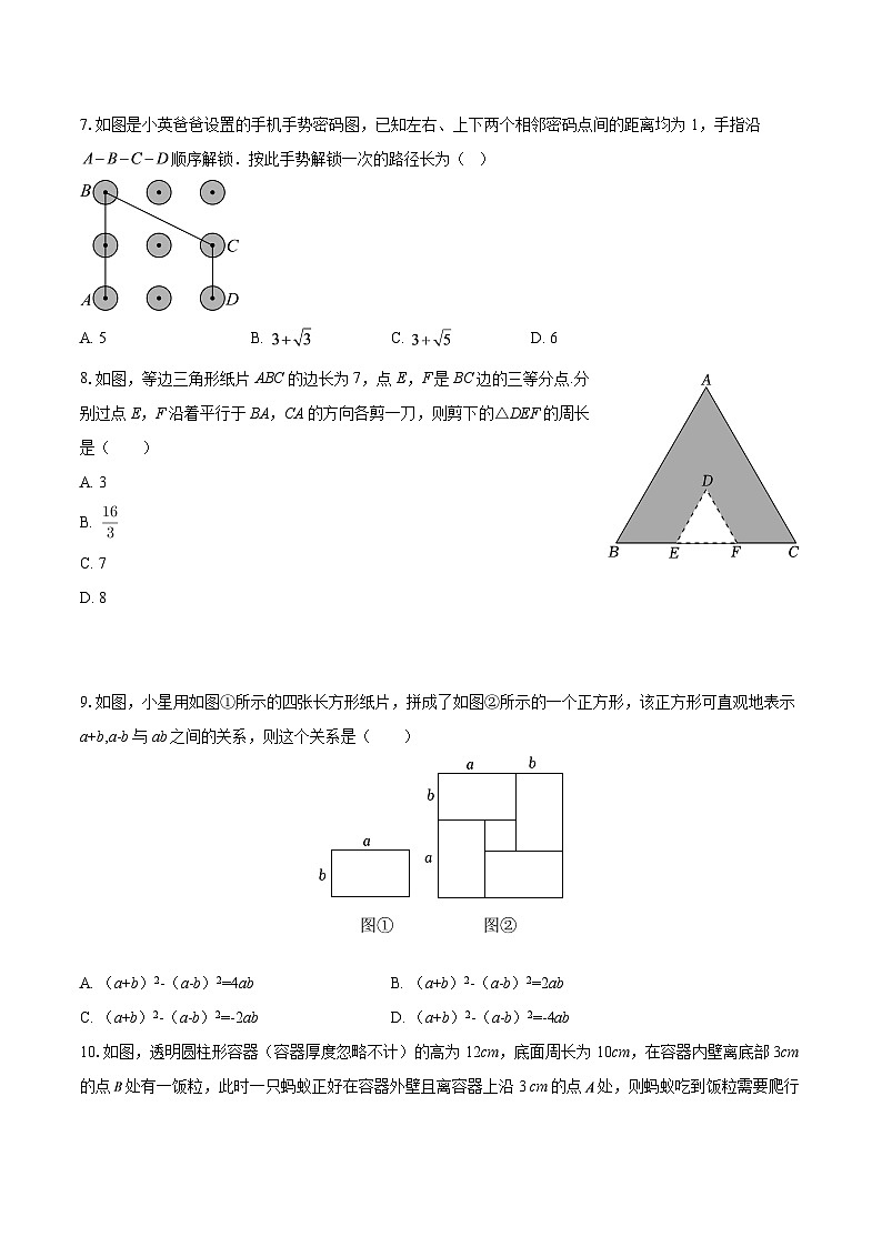 河南省新乡市辉县市2025-2026学年八年级上学期期末联考数学试卷-自定义类型第2页
