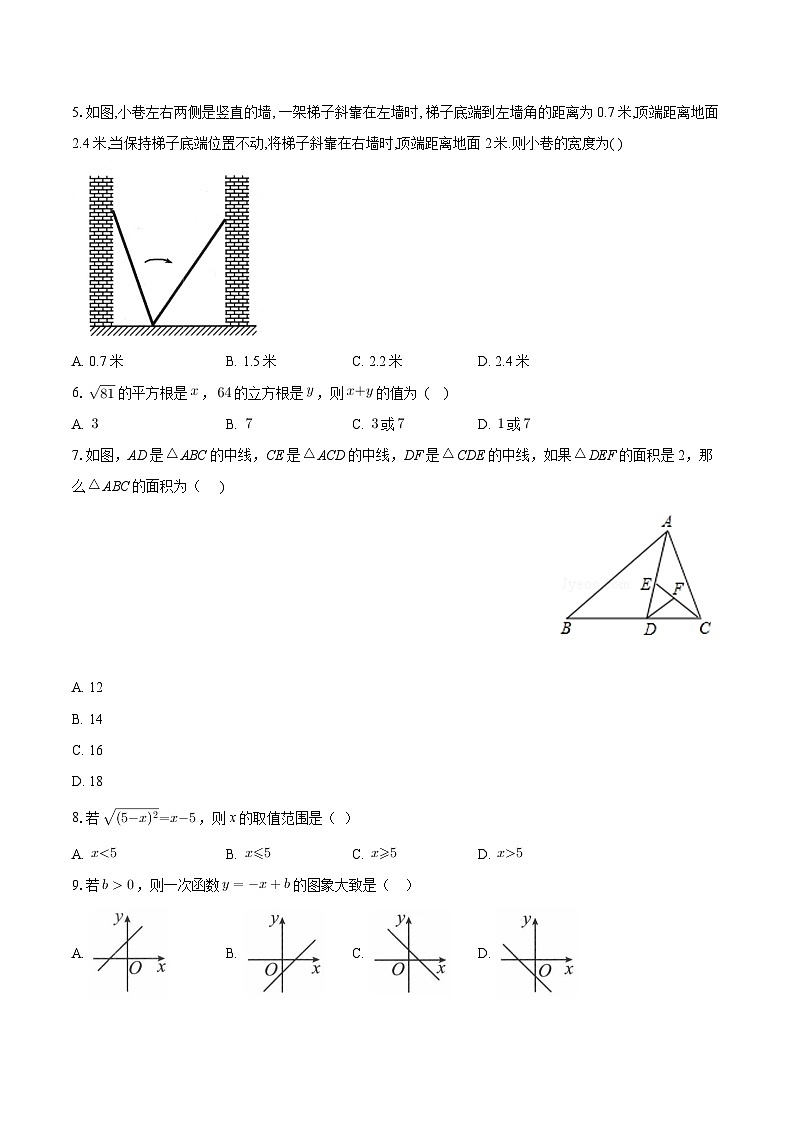 2025-2026学年鲁教版(五四制)数学七年级上册期末模拟试题-自定义类型第2页
