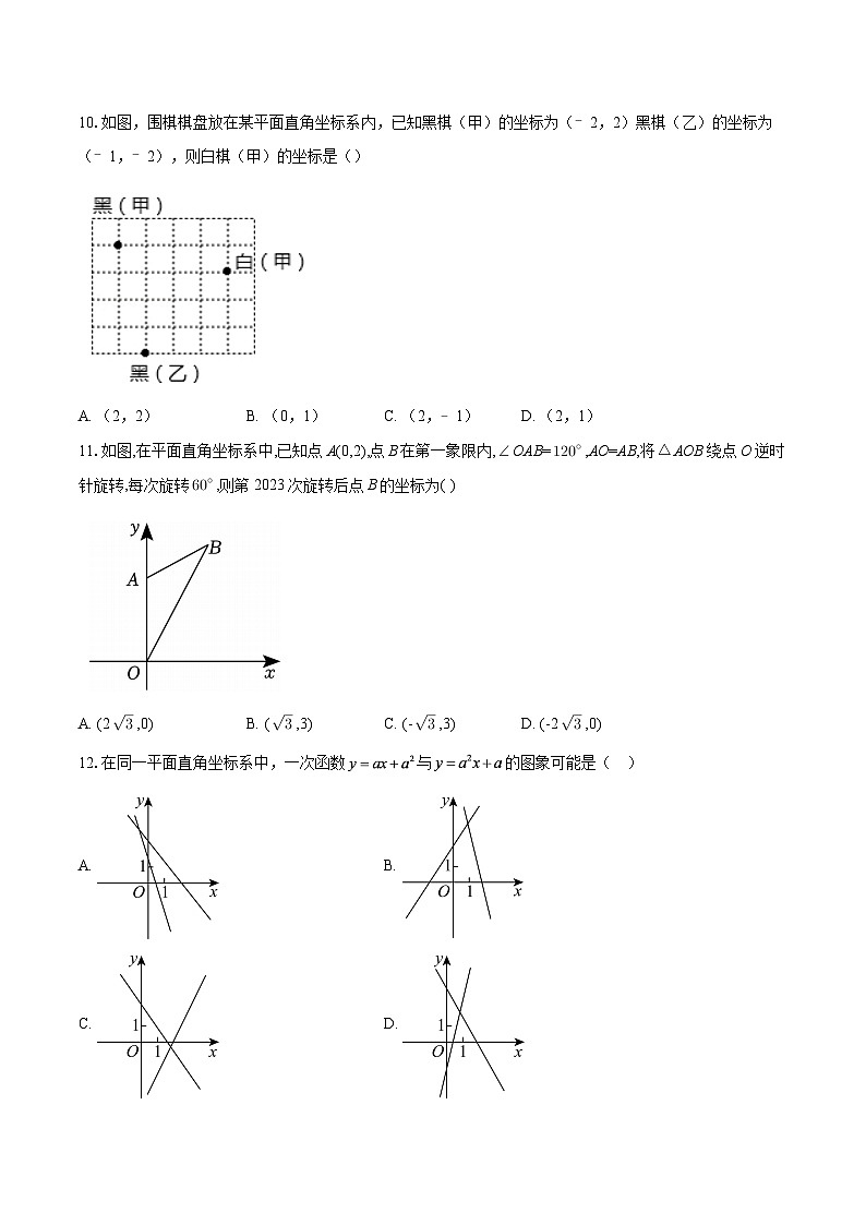 2025-2026学年鲁教版(五四制)数学七年级上册期末模拟试题-自定义类型第3页