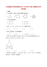 2025-2026学年河北省张家口市桥东区桥西区2025~2026学年八年级上册第三次月考数学试卷 [附答案]