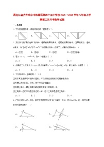 2025-2026学年黑龙江省齐齐哈尔市铁锋区第四十五中学校2025 −2026学年八年级上册第二次月考数学试卷 [附答案]