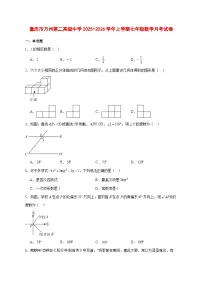 2025-2026学年重庆市万州第二高级中学上册七年级数学月考试卷 [附答案]