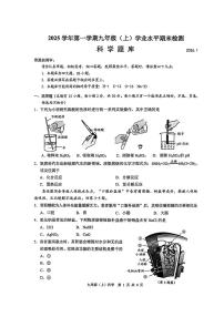 温州市2025学年第一学期九年级上数学期末试卷科学题库（含答案）