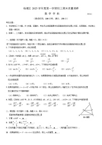 2026年上海市杨浦区初三上学期一模数学试卷和参考答案