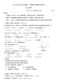 2026年上海市松江区初三上学期一模数学试卷和参考答案