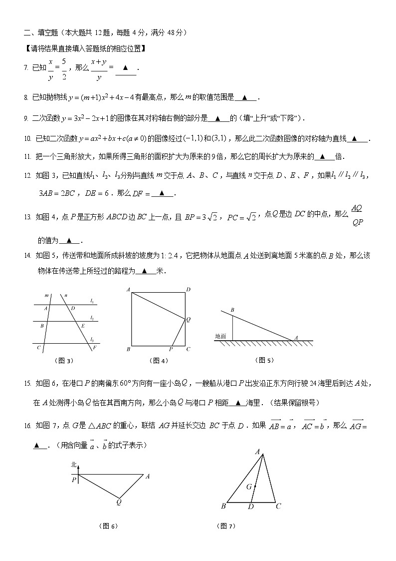 2026年上海市嘉定区初三上学期一模数学试卷和参考答案第2页