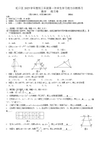 2026年上海市虹口区初三上学期一模数学试卷和参考答案