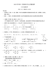 2026年上海市崇明区初三上学期一模数学试卷和参考答案