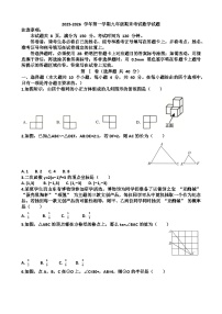 2025~2026学年济南市天桥区九年级第一学期数学期末考试试题以及答案