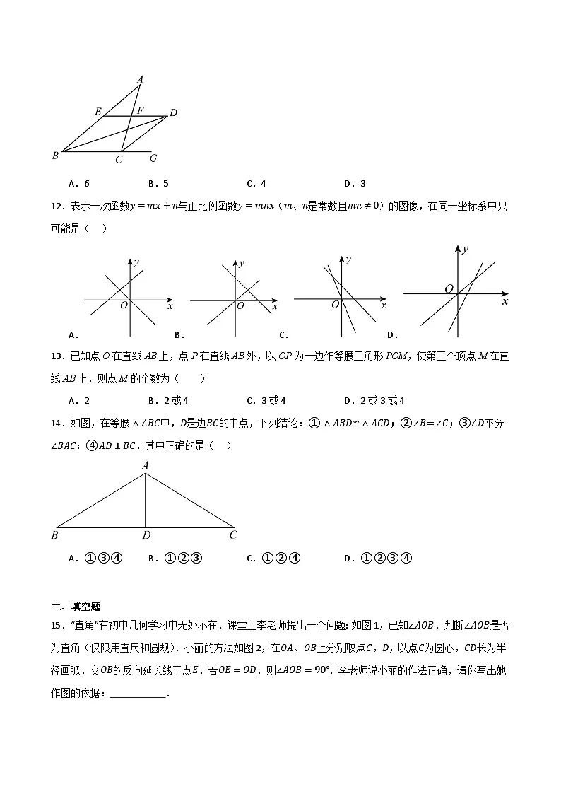 微专题01 等腰三角形的证明与计算通关专练(原卷版) 第3页