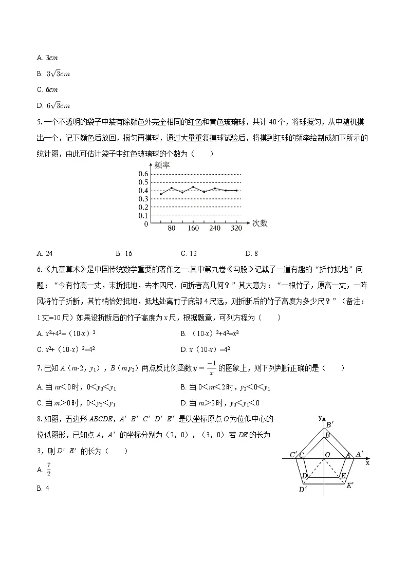 2025-2026学年四川省成都市田家炳实验中学九年级(上)月考数学试卷(1月份)-自定义类型第2页