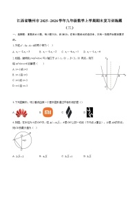 江西省赣州市2025--2026学年九年级数学上学期期末复习训练题(二)-自定义类型