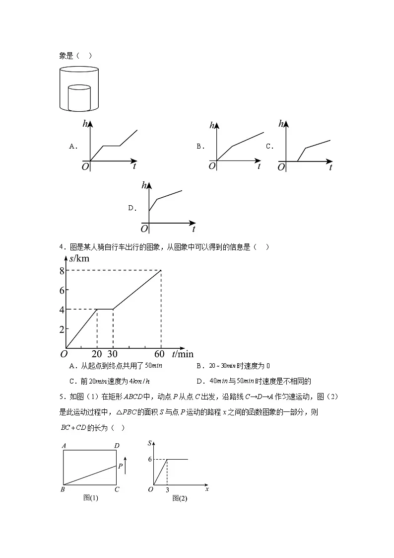 22.2函数的表示同步练习 人教版数学八年级下册第2页