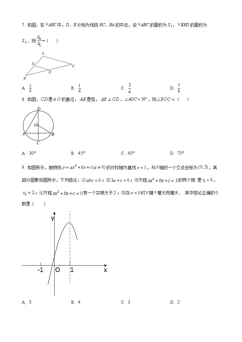 新疆克孜勒苏2025-2026学年度第一学期期末质量监测试卷+九年级+数学(原卷版+解析版)第2页
