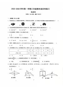 福建省福州华伦中学2025-2026学年上学期八年级期末考数学试卷