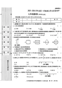 陕西省西安高新第二学校2025-2026学年七年级上学期期末学业质量测评数学试题