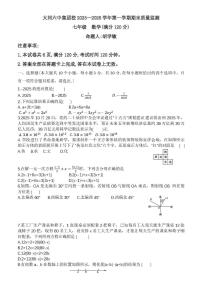 山西省大同六中集团校 2025—2026 学年第一学期期末质量监测七年级数学