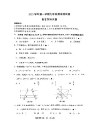 2025-2026学年宁波慈溪九上数学期末试卷(无答案)