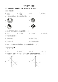 中考数学一模试卷及解析9