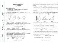 铜仁市2026年1月全市期末质量监测试题 九年级数学试卷