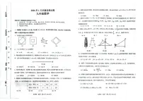 铜仁市2026年1月全市期末质量监测试题 九年级数学试卷+答案