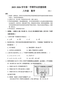 2025-2026学年深圳市罗湖区八年级上学期期末数学试卷（不含答案）