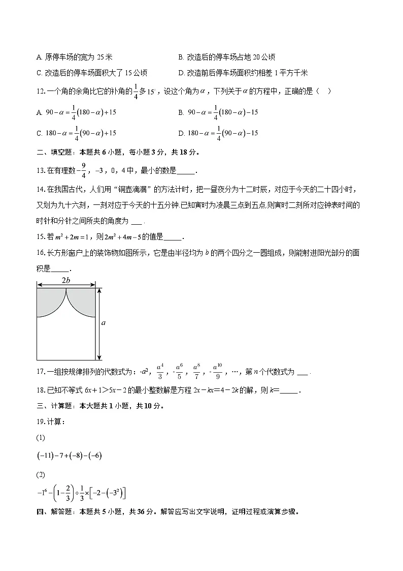 四川省绵阳市安州区2025-2026学年七年级上学期1月期末数学试题-自定义类型第3页