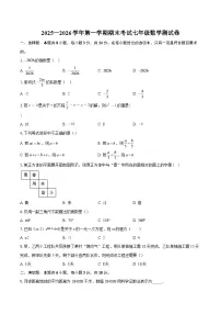 2025—2026学年第一学期期末考试七年级数学测试卷-自定义类型