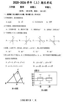 河南省实验中学2025-2026学年八年级上学期期末数学试卷及答案