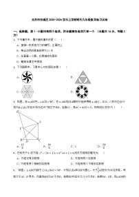 北京市东城区2025-2026学年上学期期末九年级数学练习试卷