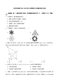 北京市东城区2025-2026学年上学期期末九年级数学练习试卷