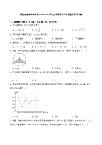浙江省湖州市长兴县2025-2026学年上学期期末九年级数学练习试卷