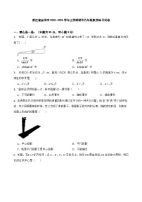 浙江省金华市2025-2026学年上学期期末九年级数学练习试卷