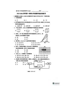 福建省厦门双十中学海沧附属学校2025-2026学年 七年级上学期数学试卷期末卷