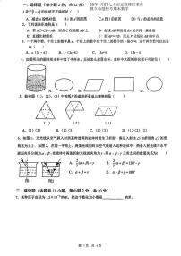 江苏省南京市鼓楼区南京民办求真中学2025-2026学年七年级上学期1月期末数学试题